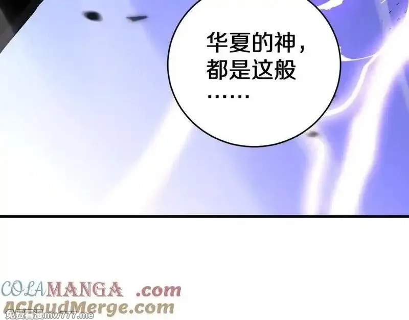 国运之战：我以盘古镇诸天,第13话 花间一壶酒,第125张