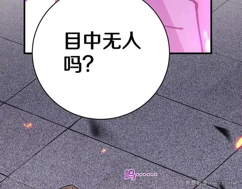国运之战：我以盘古镇诸天,第13话 花间一壶酒,第134张