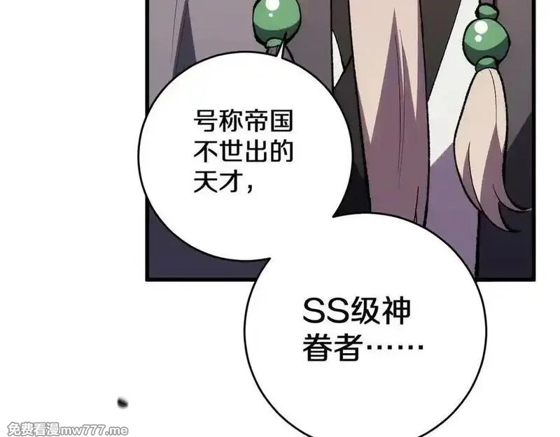 国运之战：我以盘古镇诸天,第13话 花间一壶酒,第14张