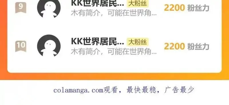 国运之战：我以盘古镇诸天,第13话 花间一壶酒,第140张