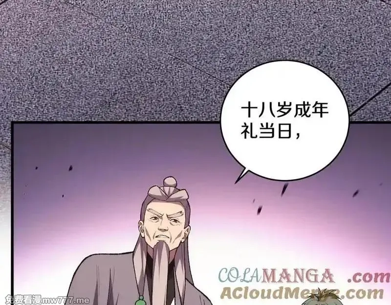 国运之战：我以盘古镇诸天,第13话 花间一壶酒,第17张