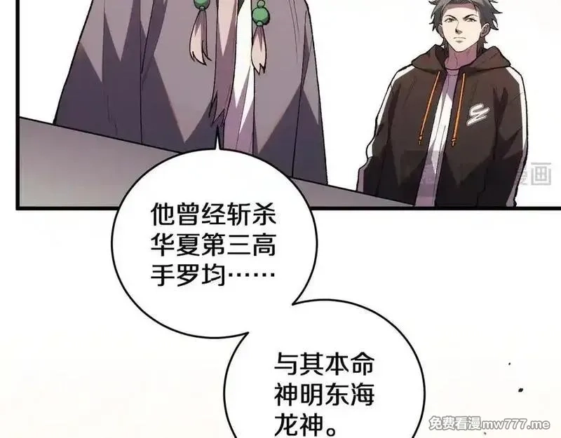 国运之战：我以盘古镇诸天,第13话 花间一壶酒,第18张