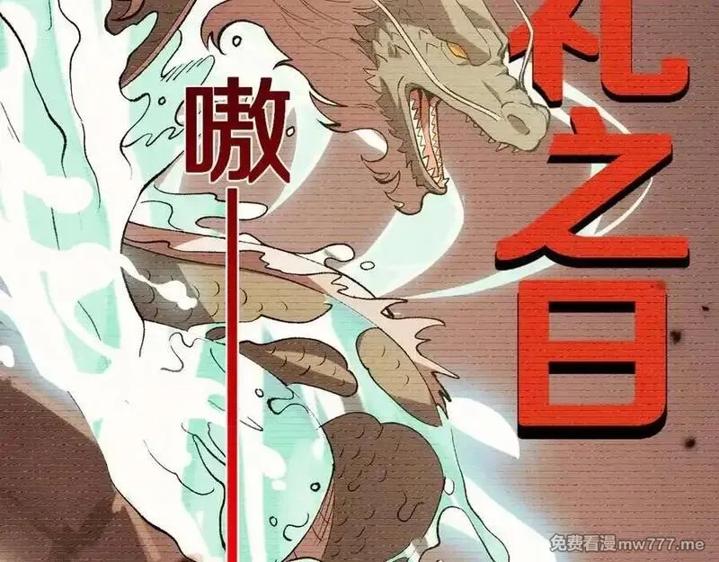 国运之战：我以盘古镇诸天,第13话 花间一壶酒,第22张