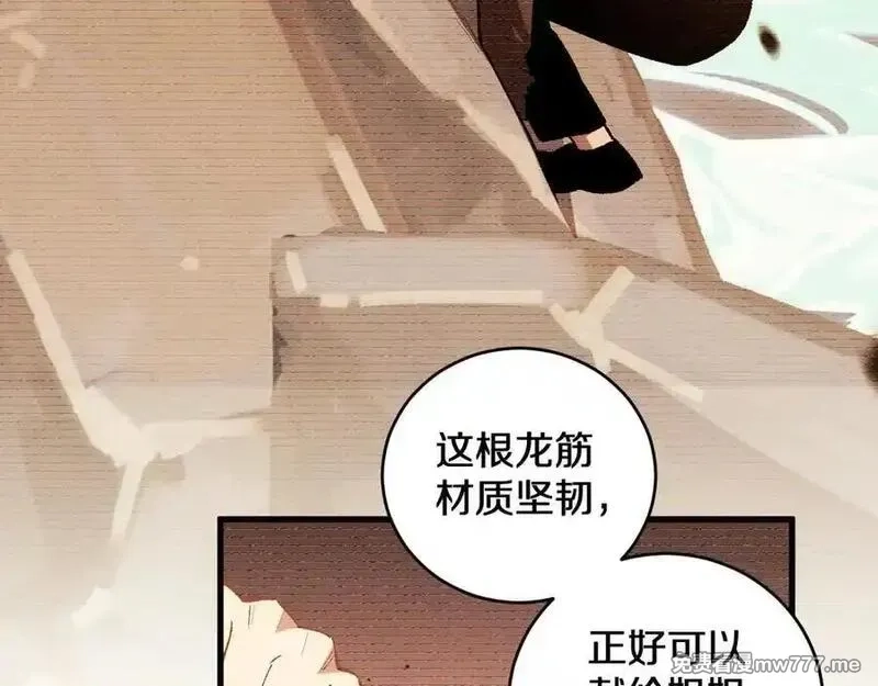 国运之战：我以盘古镇诸天,第13话 花间一壶酒,第24张