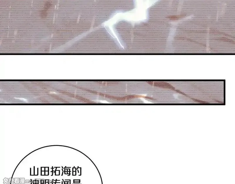 国运之战：我以盘古镇诸天,第13话 花间一壶酒,第35张