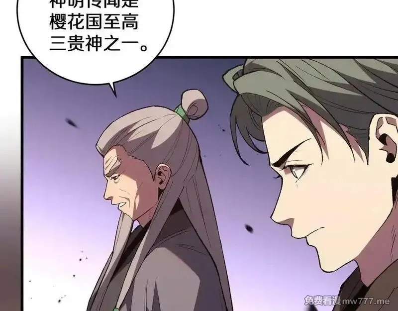 国运之战：我以盘古镇诸天,第13话 花间一壶酒,第36张