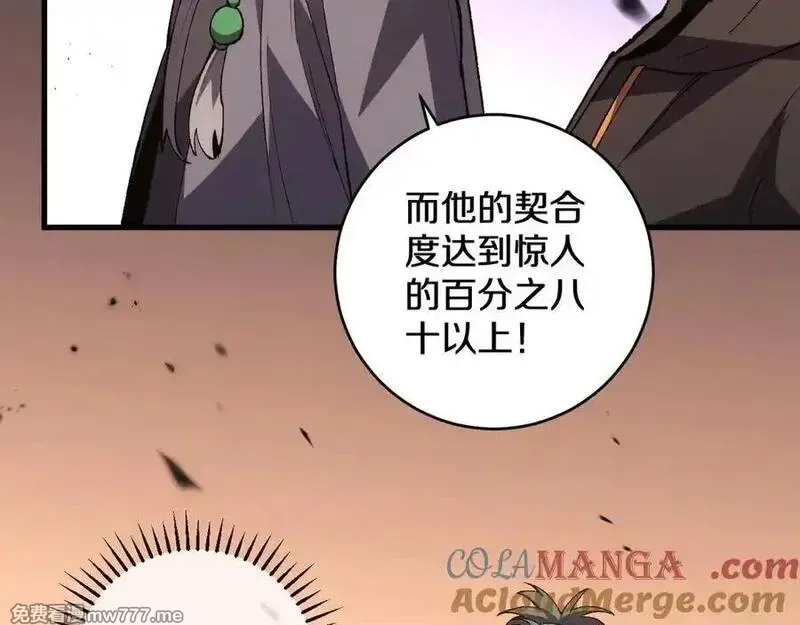 国运之战：我以盘古镇诸天,第13话 花间一壶酒,第37张