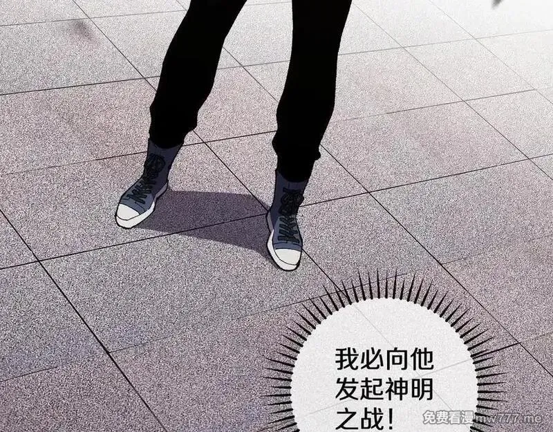 国运之战：我以盘古镇诸天,第13话 花间一壶酒,第39张