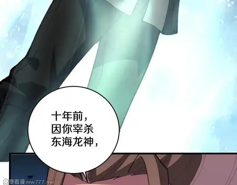 国运之战：我以盘古镇诸天,第13话 花间一壶酒,第47张