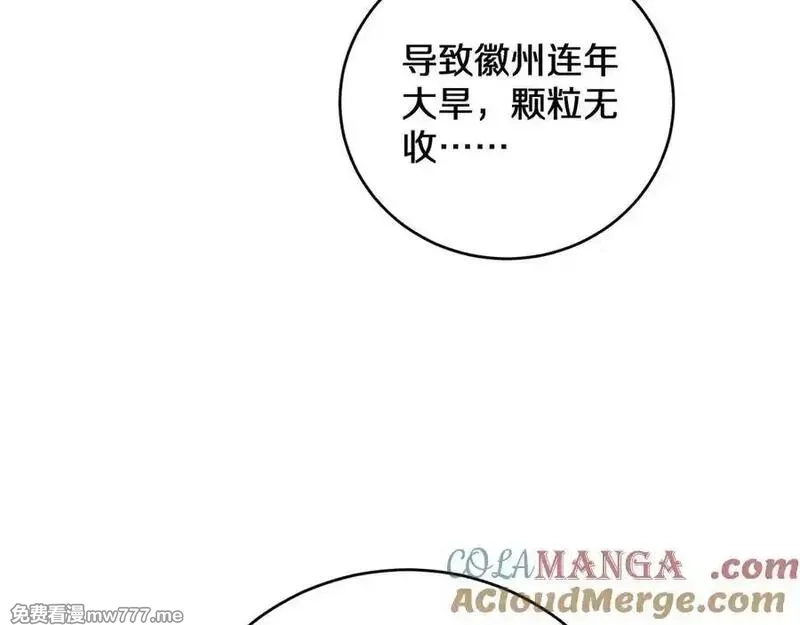 国运之战：我以盘古镇诸天,第13话 花间一壶酒,第49张
