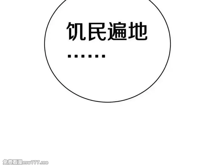 国运之战：我以盘古镇诸天,第13话 花间一壶酒,第50张