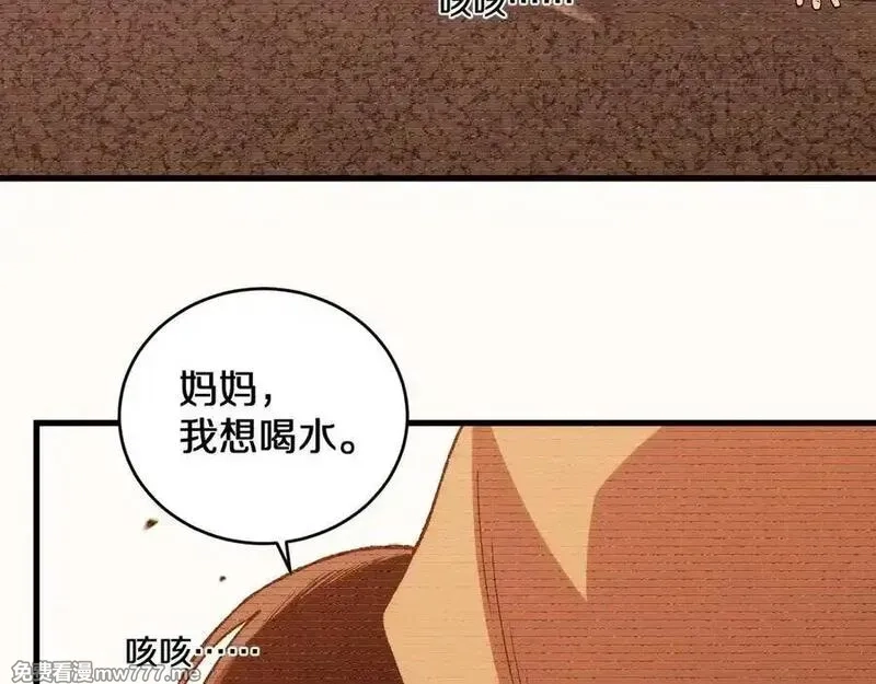 国运之战：我以盘古镇诸天,第13话 花间一壶酒,第54张