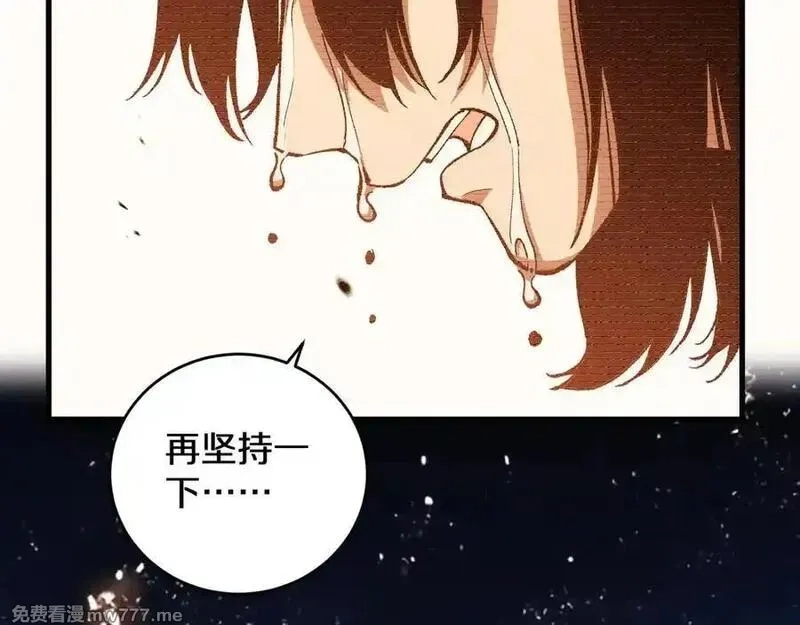 国运之战：我以盘古镇诸天,第13话 花间一壶酒,第56张