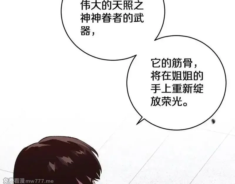 国运之战：我以盘古镇诸天,第13话 花间一壶酒,第64张
