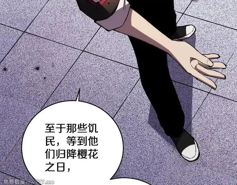 国运之战：我以盘古镇诸天,第13话 花间一壶酒,第66张