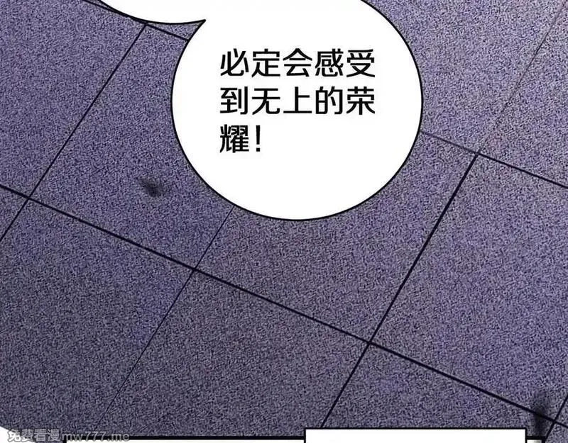 国运之战：我以盘古镇诸天,第13话 花间一壶酒,第67张