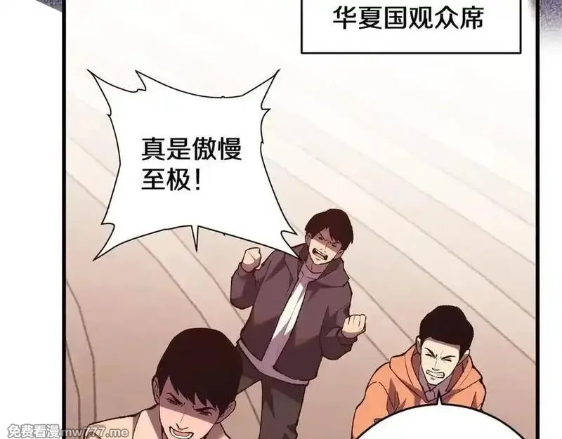 国运之战：我以盘古镇诸天,第13话 花间一壶酒,第68张