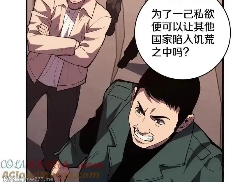 国运之战：我以盘古镇诸天,第13话 花间一壶酒,第69张