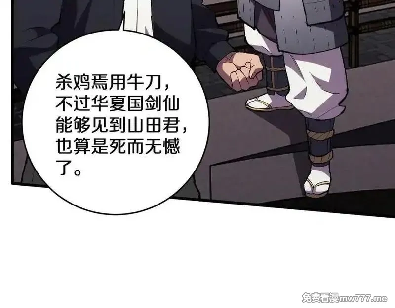 国运之战：我以盘古镇诸天,第13话 花间一壶酒,第7张