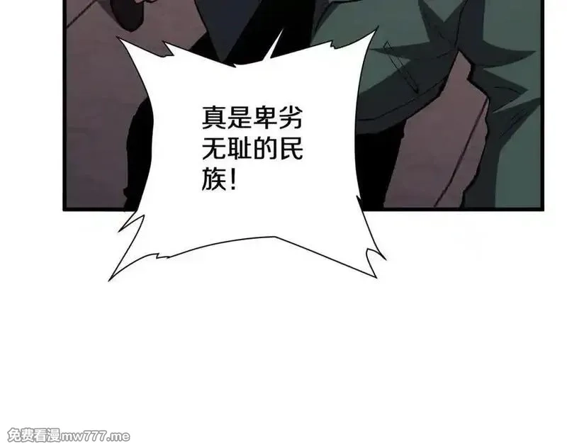 国运之战：我以盘古镇诸天,第13话 花间一壶酒,第70张