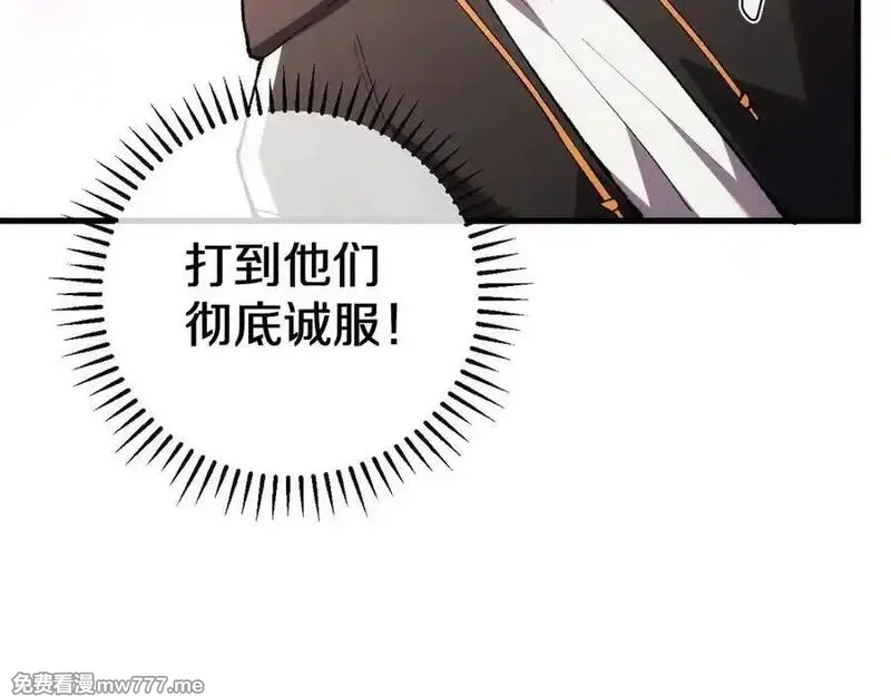国运之战：我以盘古镇诸天,第13话 花间一壶酒,第75张