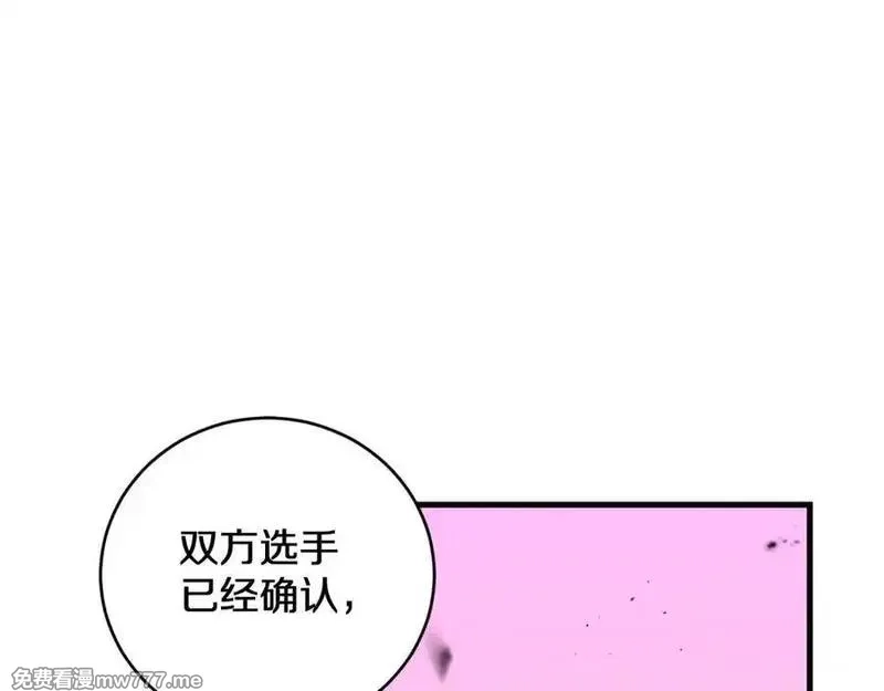 国运之战：我以盘古镇诸天,第13话 花间一壶酒,第76张