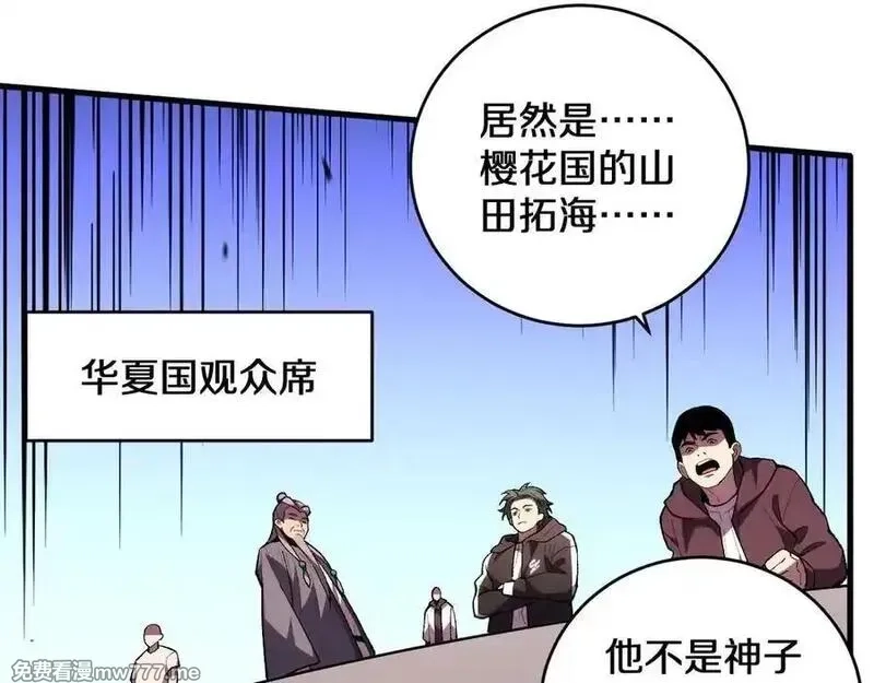 国运之战：我以盘古镇诸天,第13话 花间一壶酒,第8张