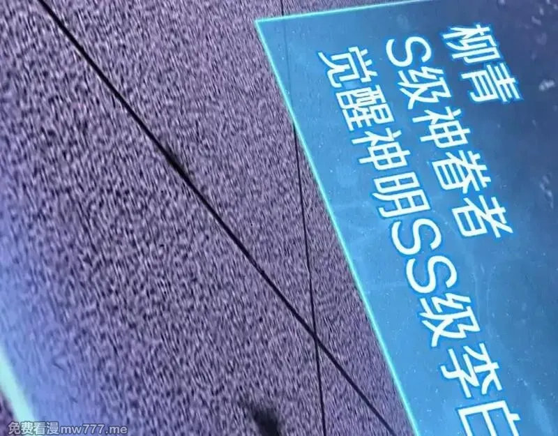 国运之战：我以盘古镇诸天,第13话 花间一壶酒,第82张
