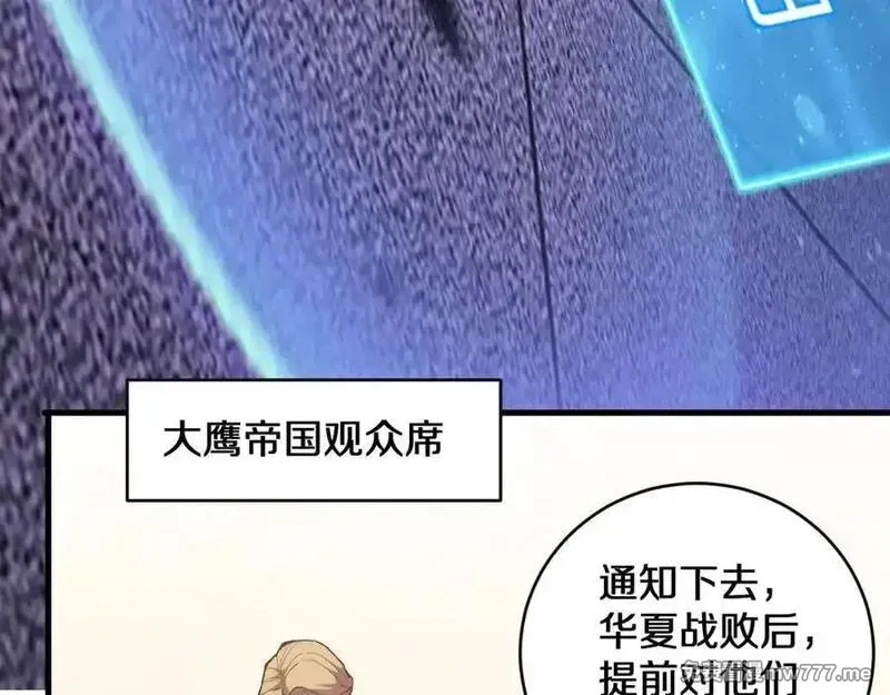 国运之战：我以盘古镇诸天,第13话 花间一壶酒,第83张