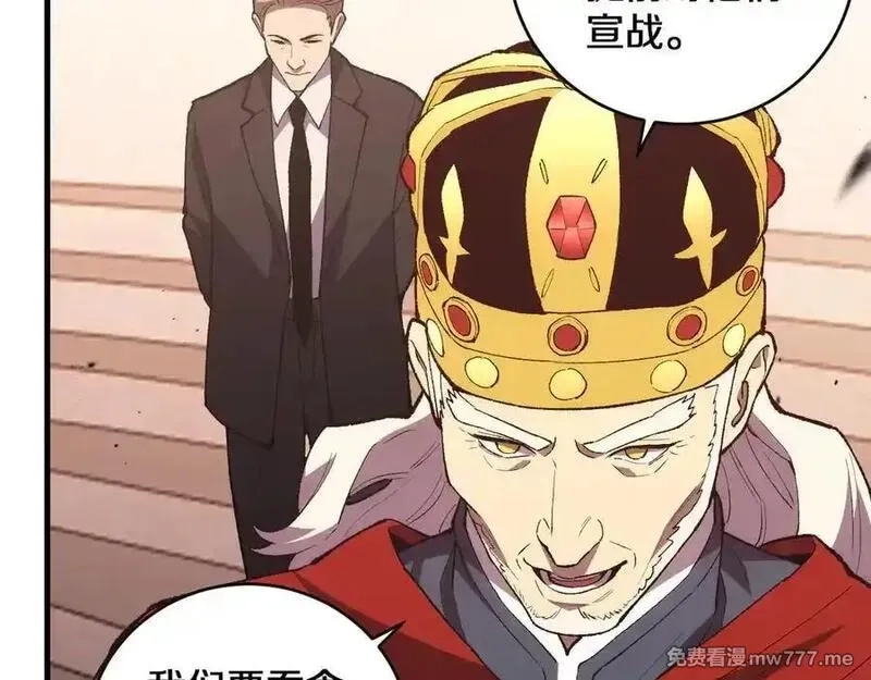 国运之战：我以盘古镇诸天,第13话 花间一壶酒,第84张