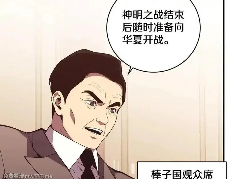 国运之战：我以盘古镇诸天,第13话 花间一壶酒,第86张