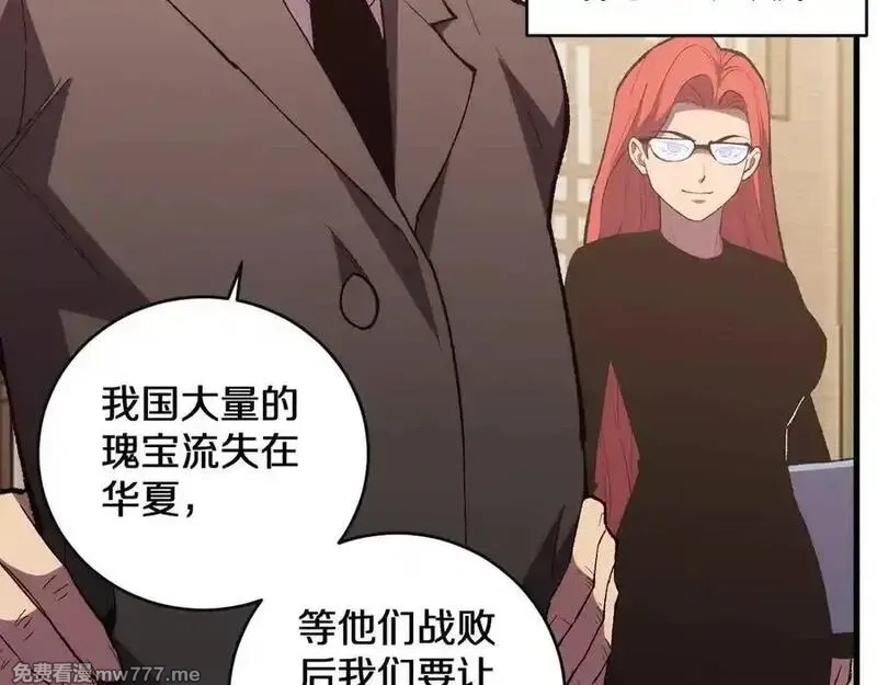 国运之战：我以盘古镇诸天,第13话 花间一壶酒,第87张