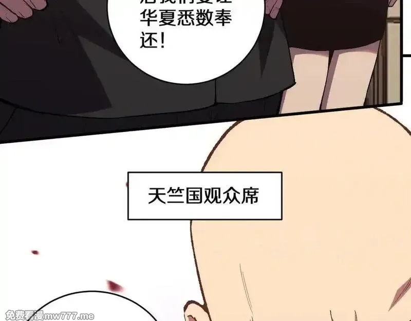 国运之战：我以盘古镇诸天,第13话 花间一壶酒,第88张