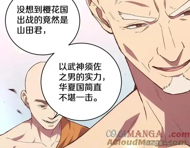 国运之战：我以盘古镇诸天,第13话 花间一壶酒,第89张