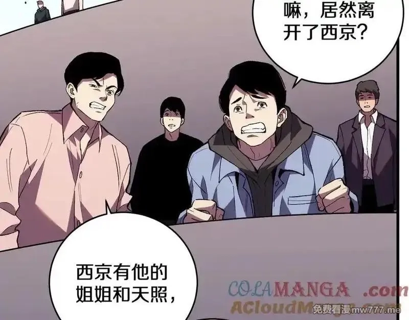 国运之战：我以盘古镇诸天,第13话 花间一壶酒,第9张