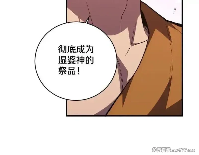 国运之战：我以盘古镇诸天,第13话 花间一壶酒,第92张
