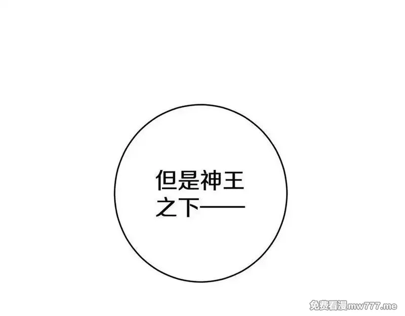 国运之战：我以盘古镇诸天,第33话 二郎显圣真君！,第102张
