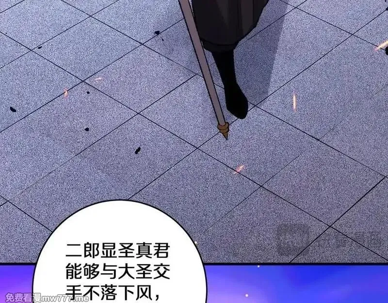 国运之战：我以盘古镇诸天,第33话 二郎显圣真君！,第14张