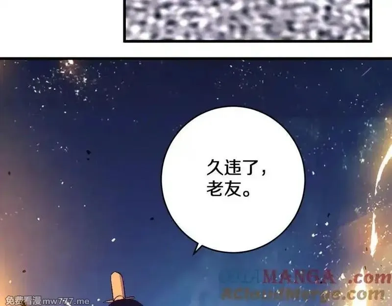国运之战：我以盘古镇诸天,第33话 二郎显圣真君！,第21张