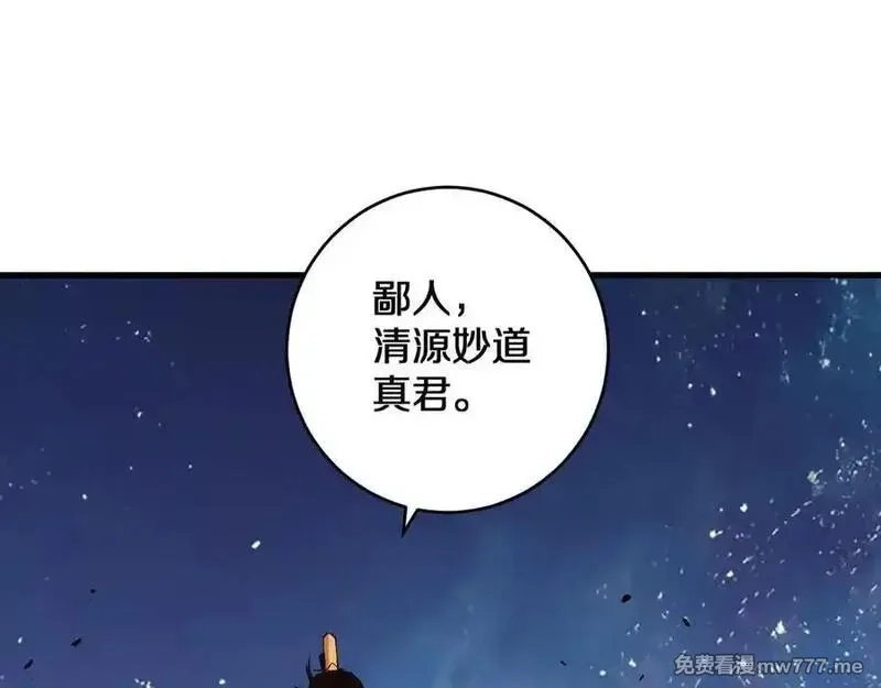 国运之战：我以盘古镇诸天,第33话 二郎显圣真君！,第26张