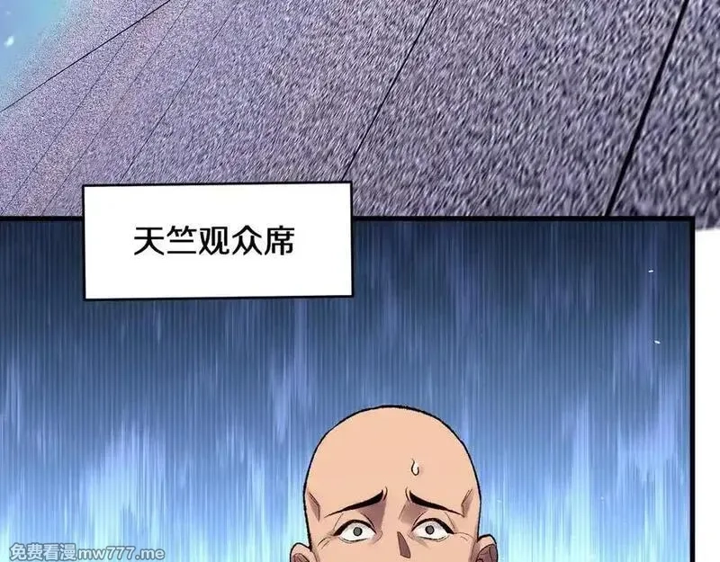 国运之战：我以盘古镇诸天,第33话 二郎显圣真君！,第46张