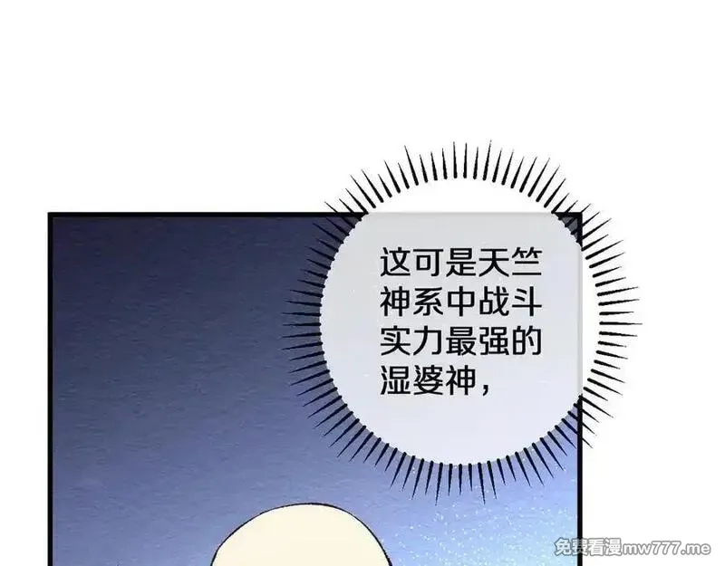 国运之战：我以盘古镇诸天,第33话 二郎显圣真君！,第48张