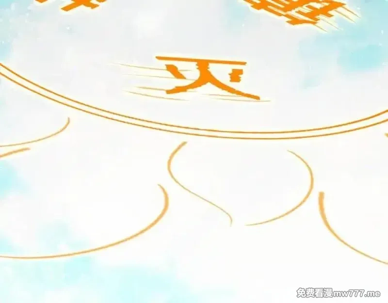 国运之战：我以盘古镇诸天,第33话 二郎显圣真君！,第88张
