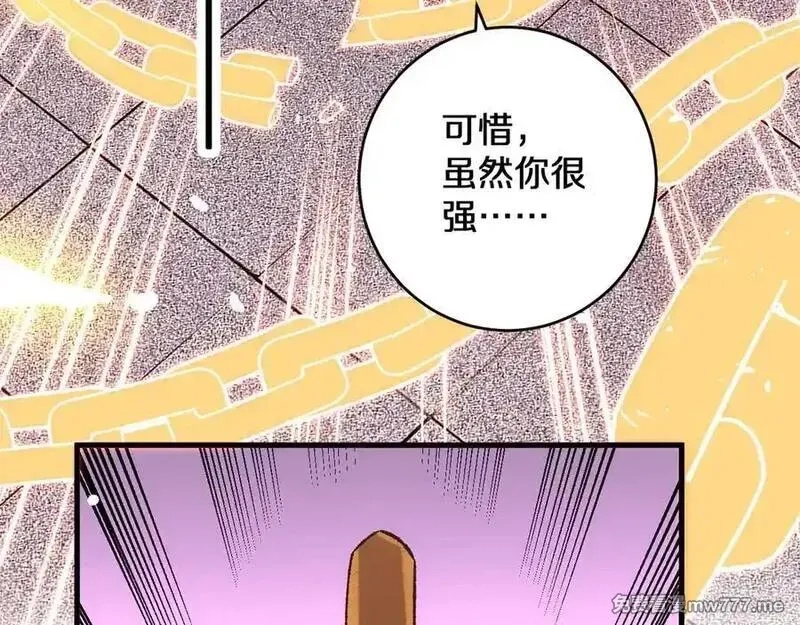国运之战：我以盘古镇诸天,第33话 二郎显圣真君！,第99张