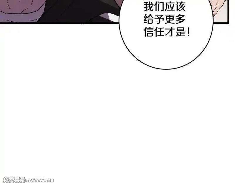 国运之战：我以盘古镇诸天,第22话 朝天阙,第118张