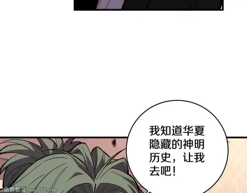 国运之战：我以盘古镇诸天,第12话 剑仙出战,第100张