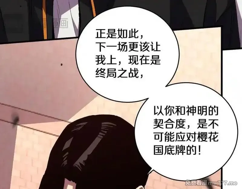 国运之战：我以盘古镇诸天,第12话 剑仙出战,第102张