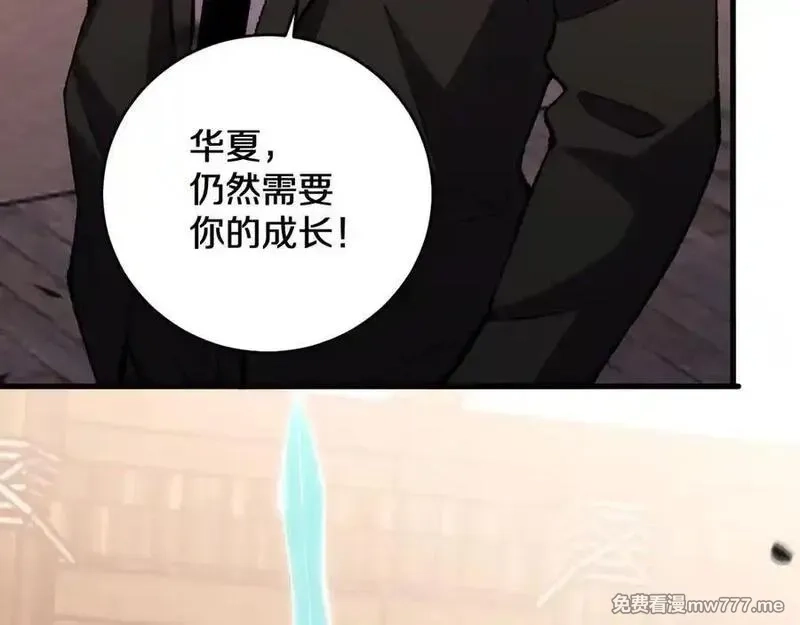 国运之战：我以盘古镇诸天,第12话 剑仙出战,第104张