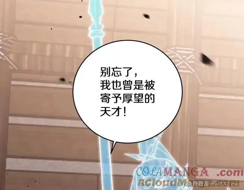 国运之战：我以盘古镇诸天,第12话 剑仙出战,第105张