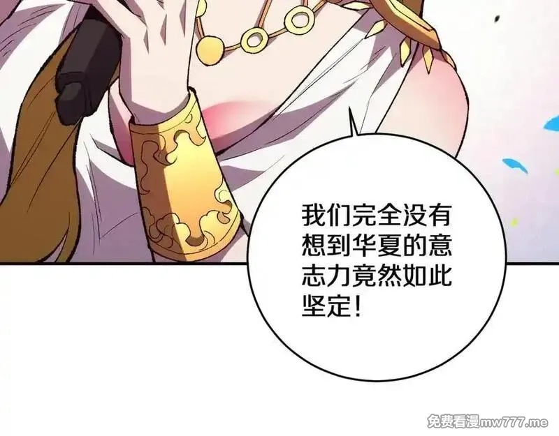 国运之战：我以盘古镇诸天,第12话 剑仙出战,第12张